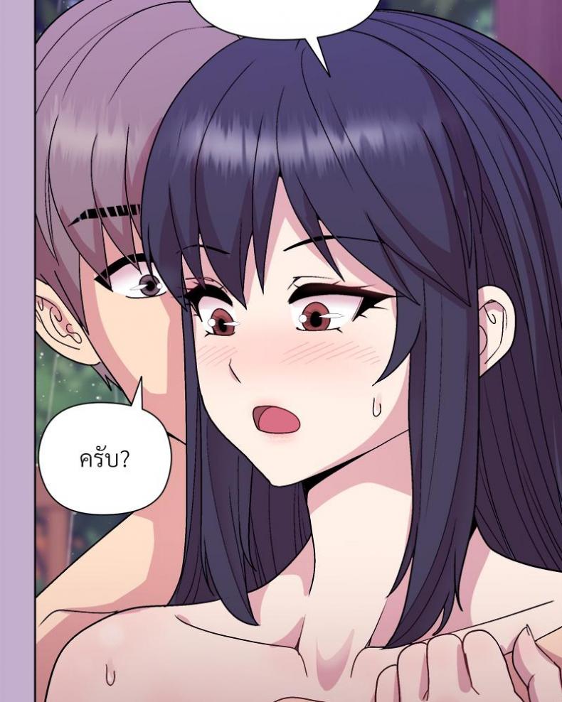 Playing a game with my Busty Manager - หน้า 101
