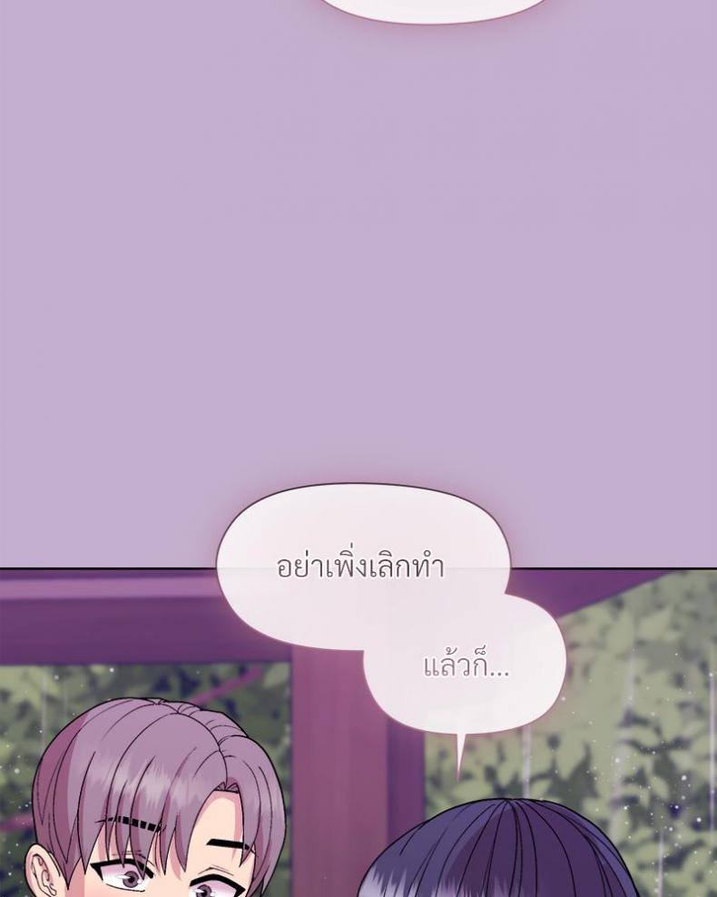 Playing a game with my Busty Manager - หน้า 104