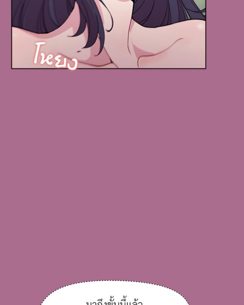 Playing a game with my Busty Manager - หน้า 12