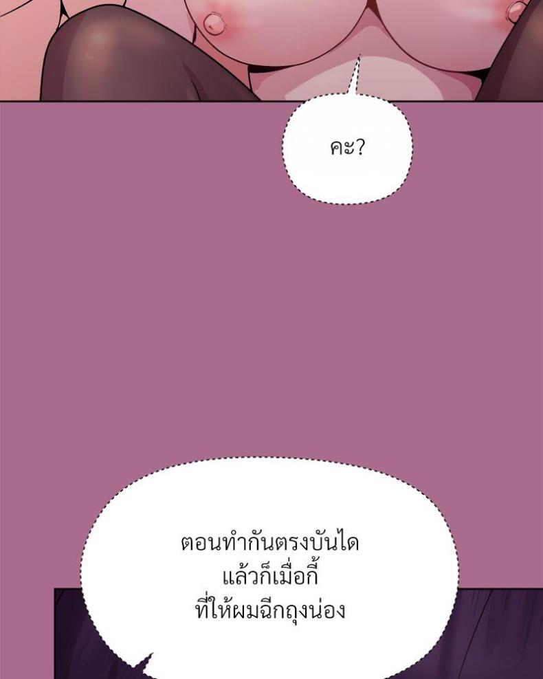 Playing a game with my Busty Manager - หน้า 14
