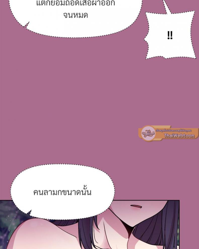 Playing a game with my Busty Manager - หน้า 16