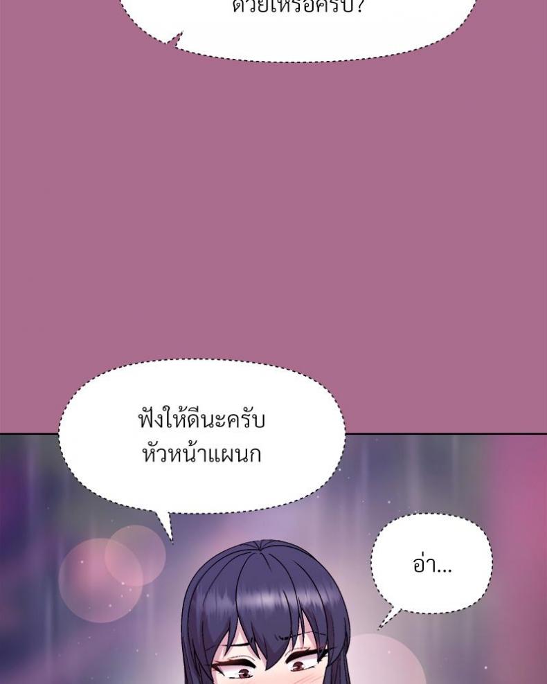 Playing a game with my Busty Manager - หน้า 18