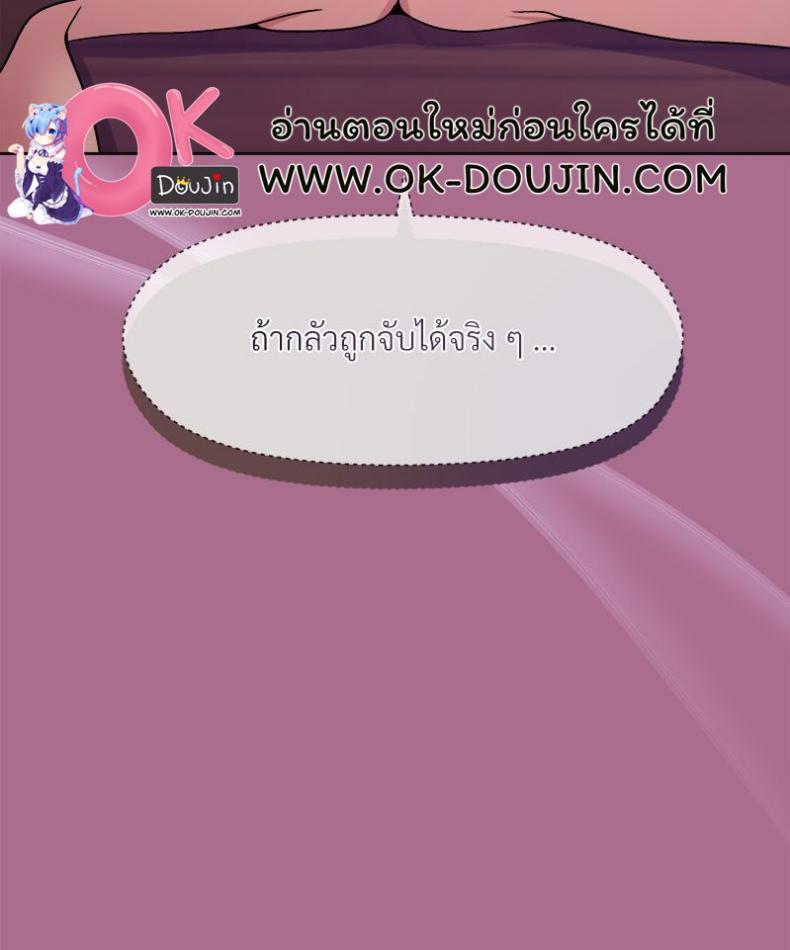 Playing a game with my Busty Manager - หน้า 20