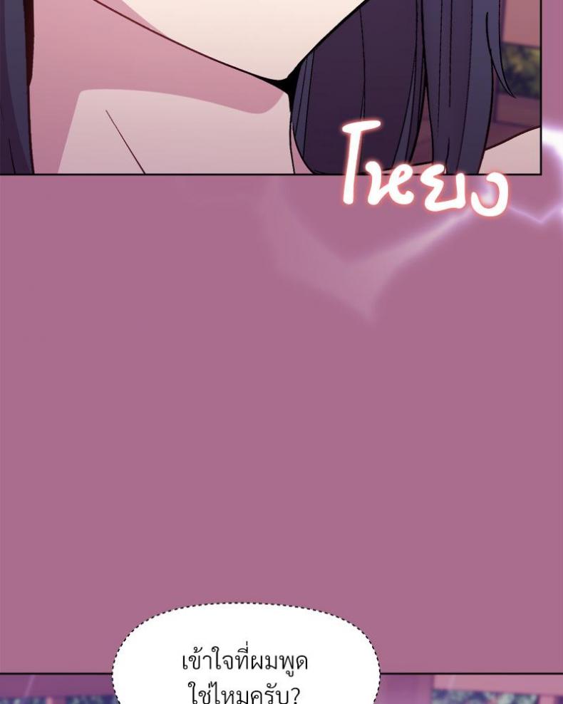 Playing a game with my Busty Manager - หน้า 22