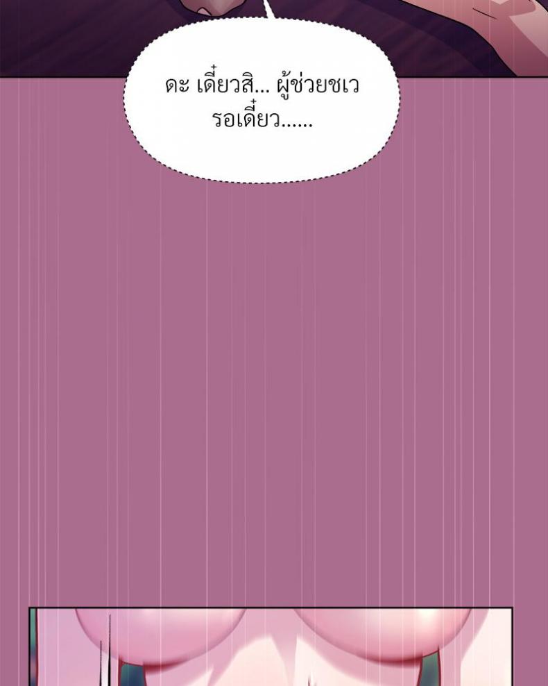 Playing a game with my Busty Manager - หน้า 24