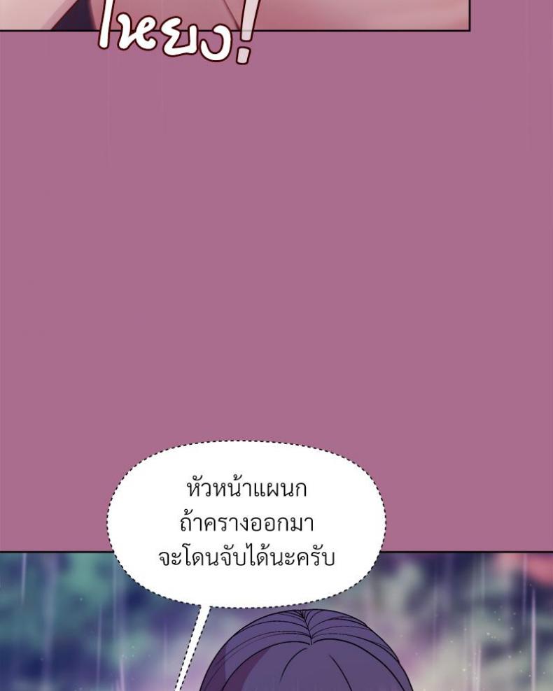 Playing a game with my Busty Manager - หน้า 28