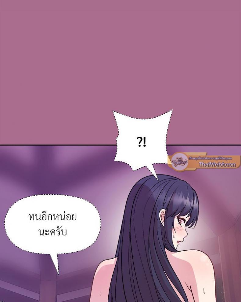 Playing a game with my Busty Manager - หน้า 33