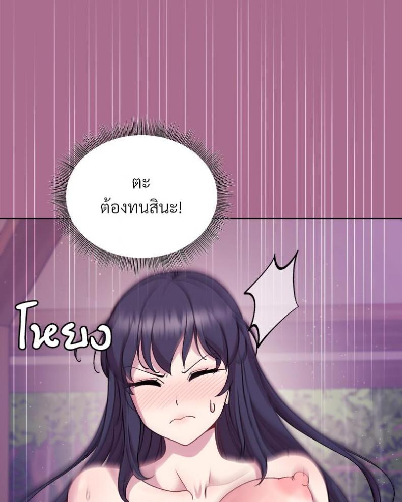 Playing a game with my Busty Manager - หน้า 37