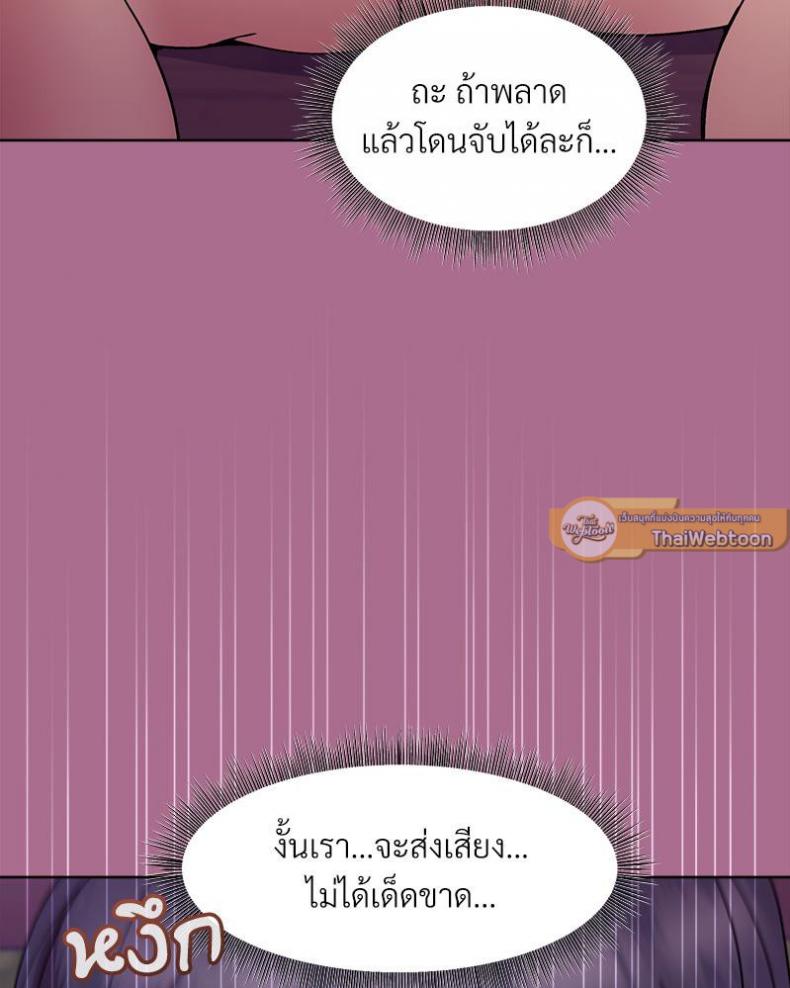 Playing a game with my Busty Manager - หน้า 39