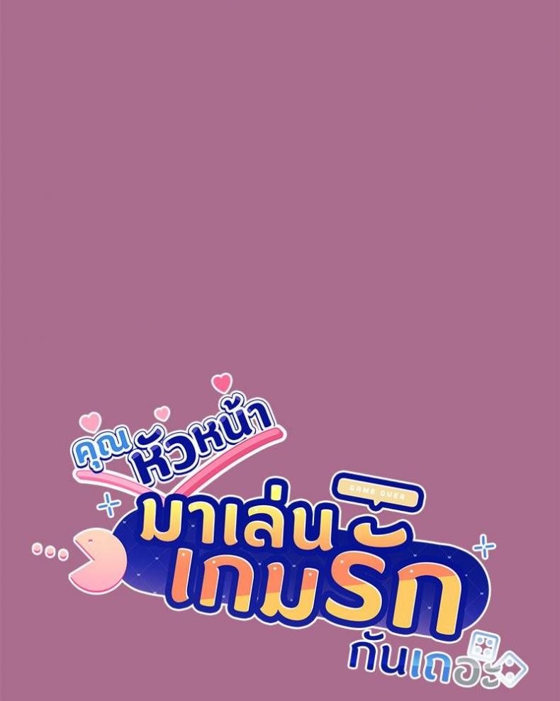 Playing a game with my Busty Manager - หน้า 4