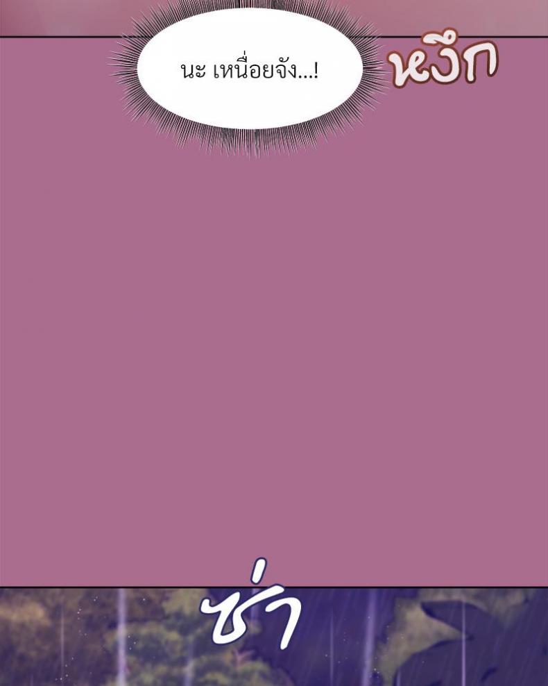 Playing a game with my Busty Manager - หน้า 41