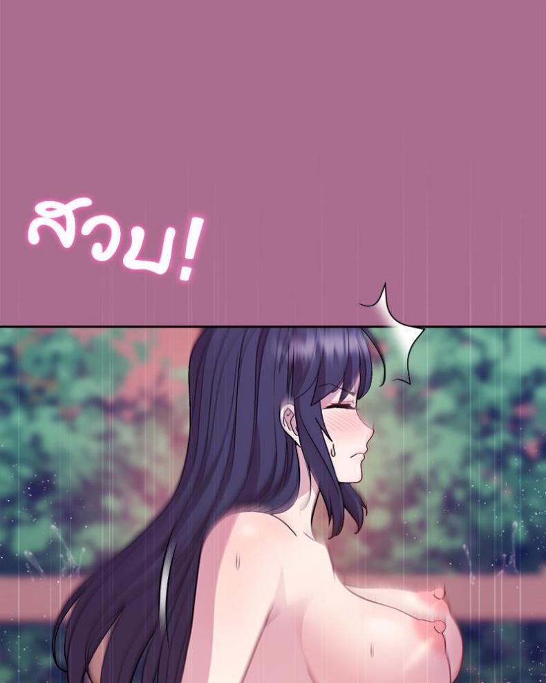 Playing a game with my Busty Manager - หน้า 44