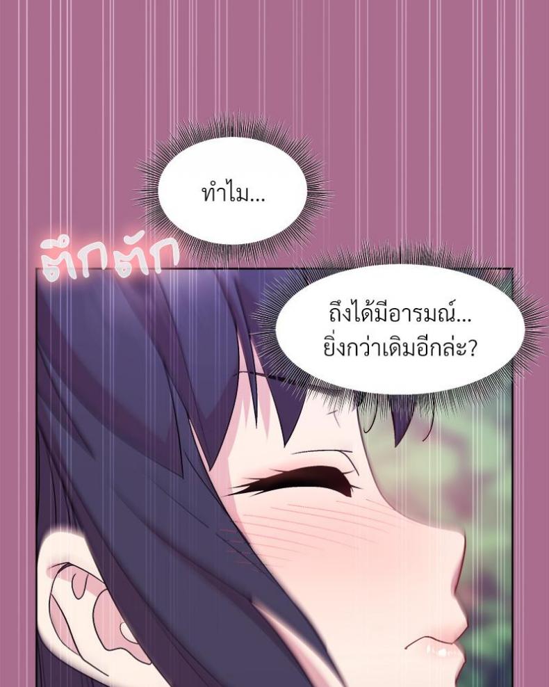 Playing a game with my Busty Manager - หน้า 46