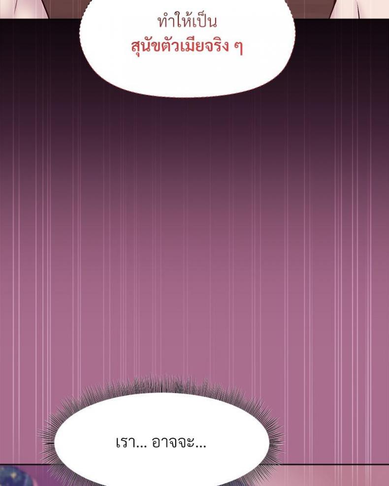 Playing a game with my Busty Manager - หน้า 49
