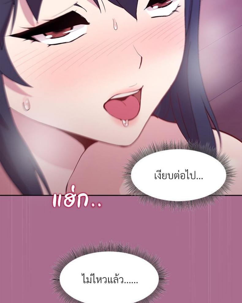 Playing a game with my Busty Manager - หน้า 52