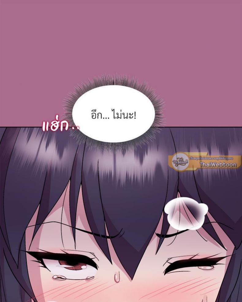Playing a game with my Busty Manager - หน้า 63