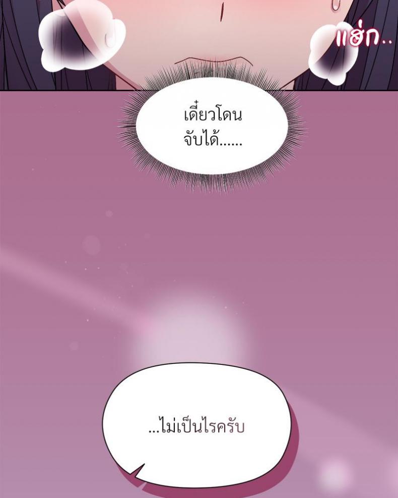 Playing a game with my Busty Manager - หน้า 64