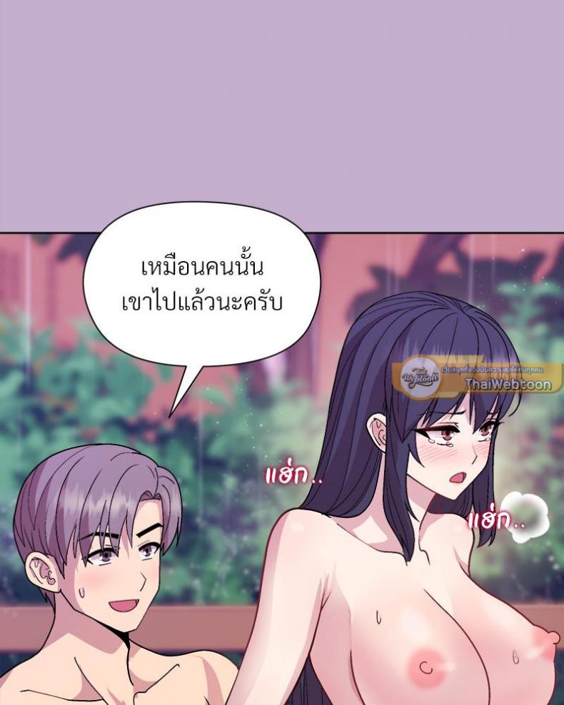 Playing a game with my Busty Manager - หน้า 67