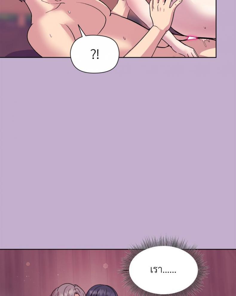 Playing a game with my Busty Manager - หน้า 70