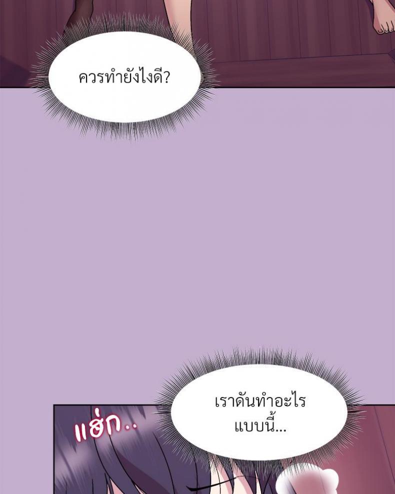 Playing a game with my Busty Manager - หน้า 72