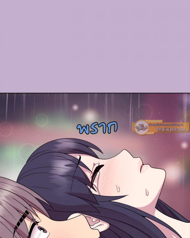 Playing a game with my Busty Manager - หน้า 74