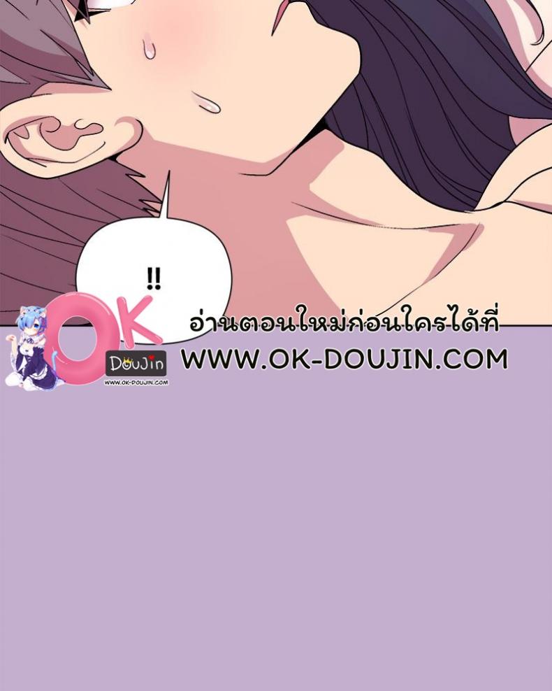 Playing a game with my Busty Manager - หน้า 75