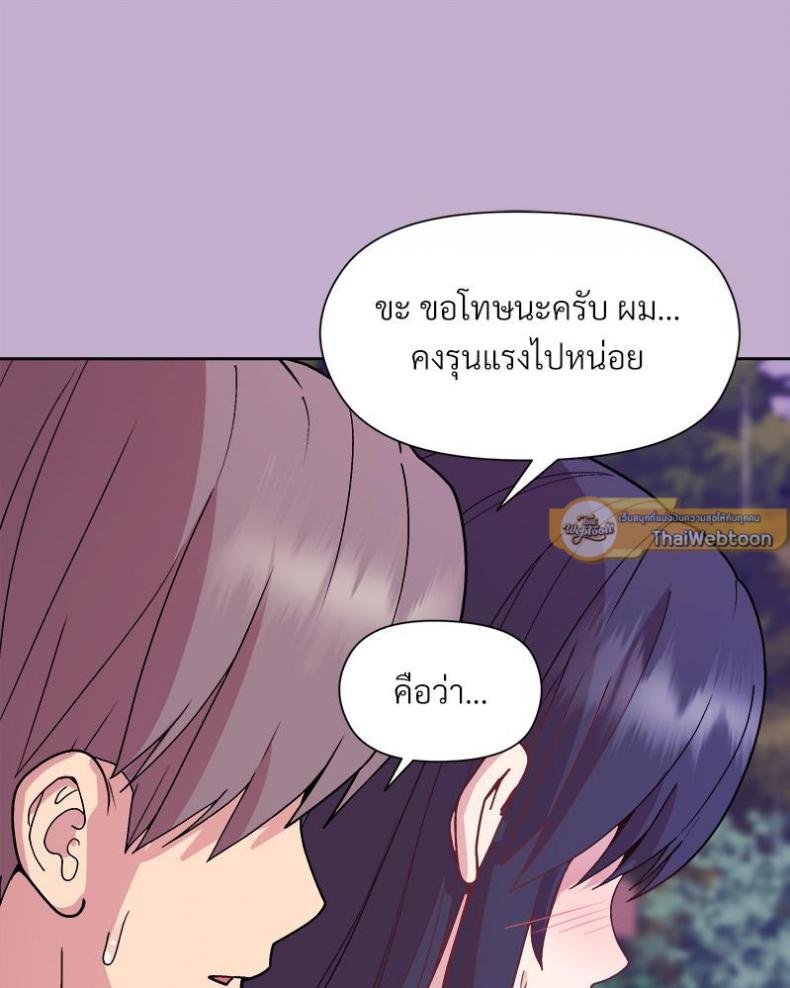Playing a game with my Busty Manager - หน้า 78