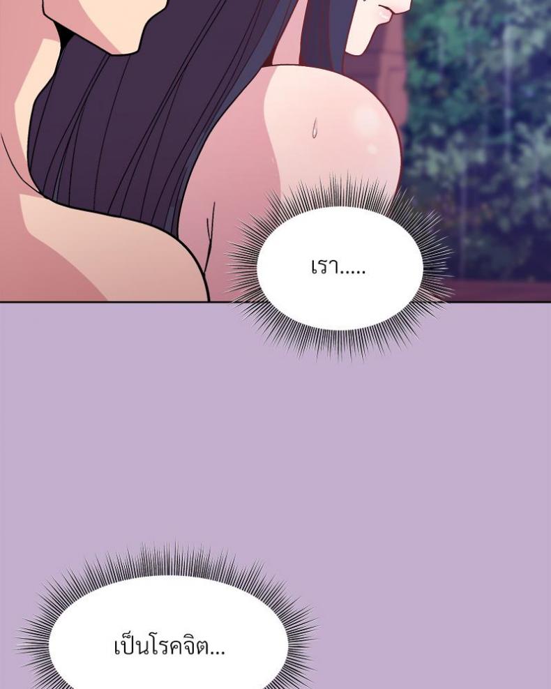 Playing a game with my Busty Manager - หน้า 79