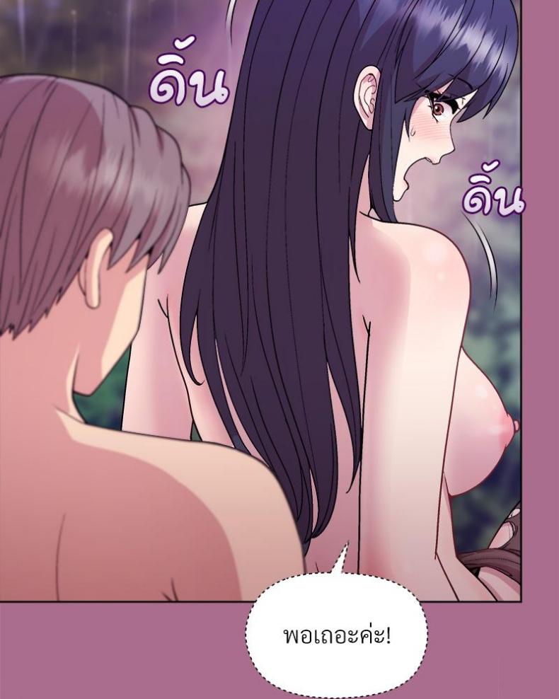 Playing a game with my Busty Manager - หน้า 8