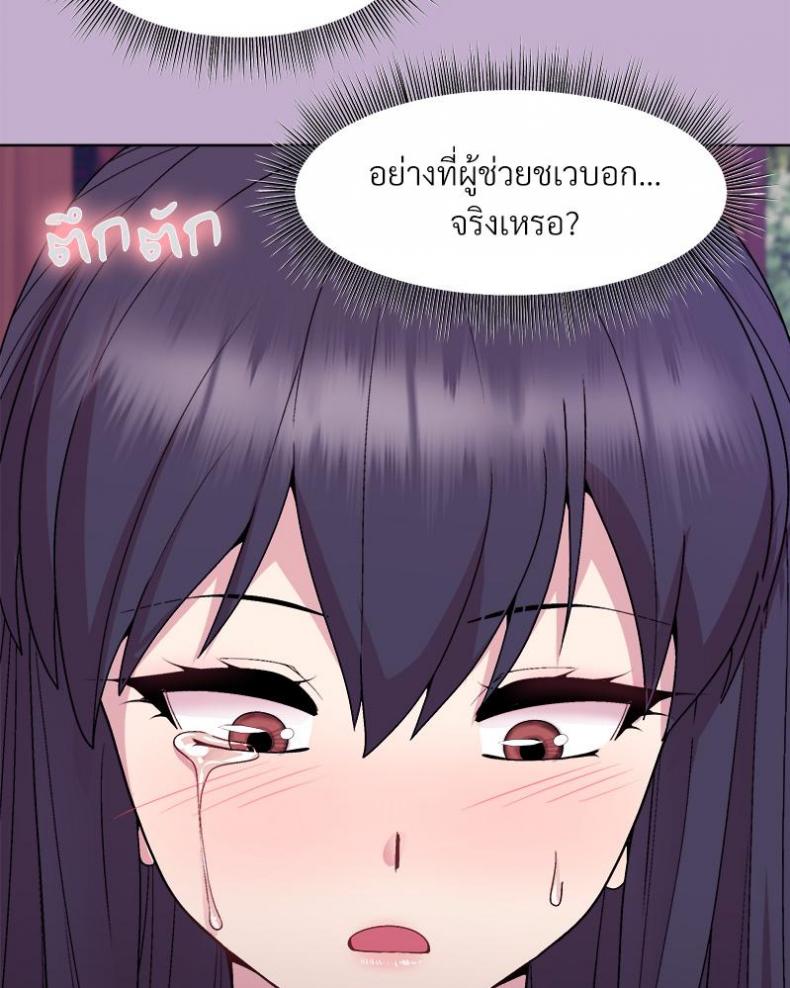 Playing a game with my Busty Manager - หน้า 80