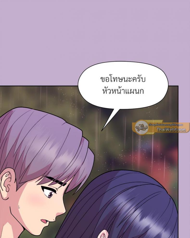Playing a game with my Busty Manager - หน้า 88