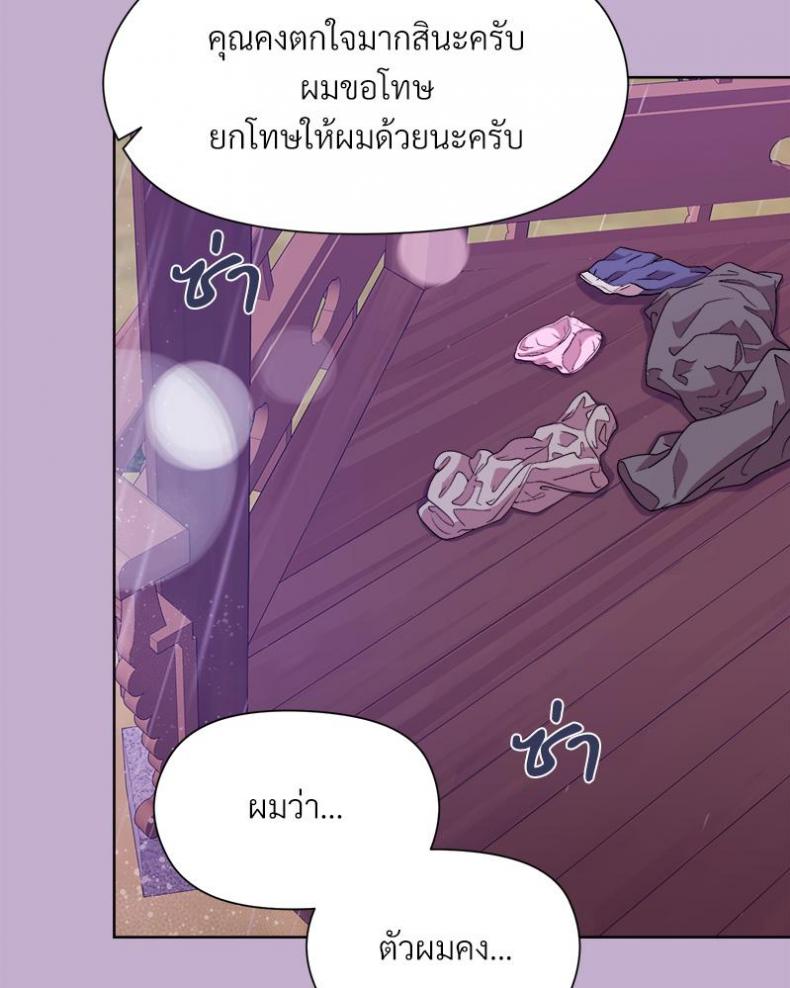 Playing a game with my Busty Manager - หน้า 90