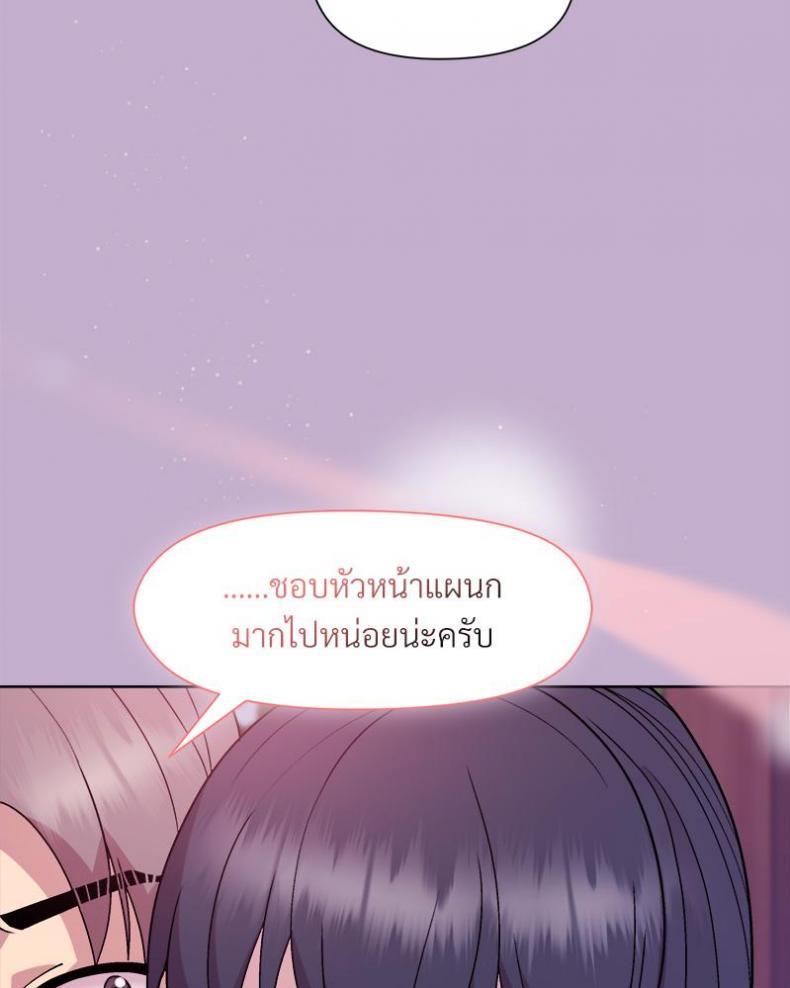 Playing a game with my Busty Manager - หน้า 91