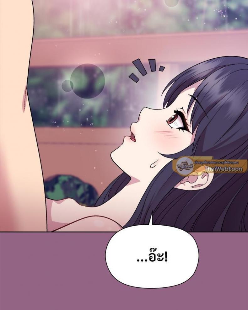Playing a game with my Busty Manager - หน้า 10