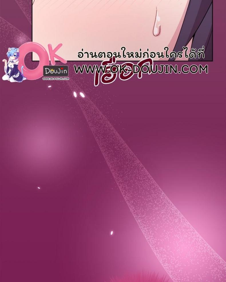 Playing a game with my Busty Manager - หน้า 101