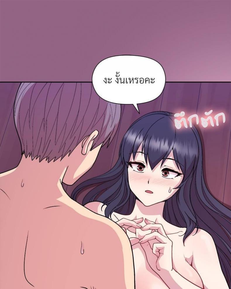 Playing a game with my Busty Manager - หน้า 11