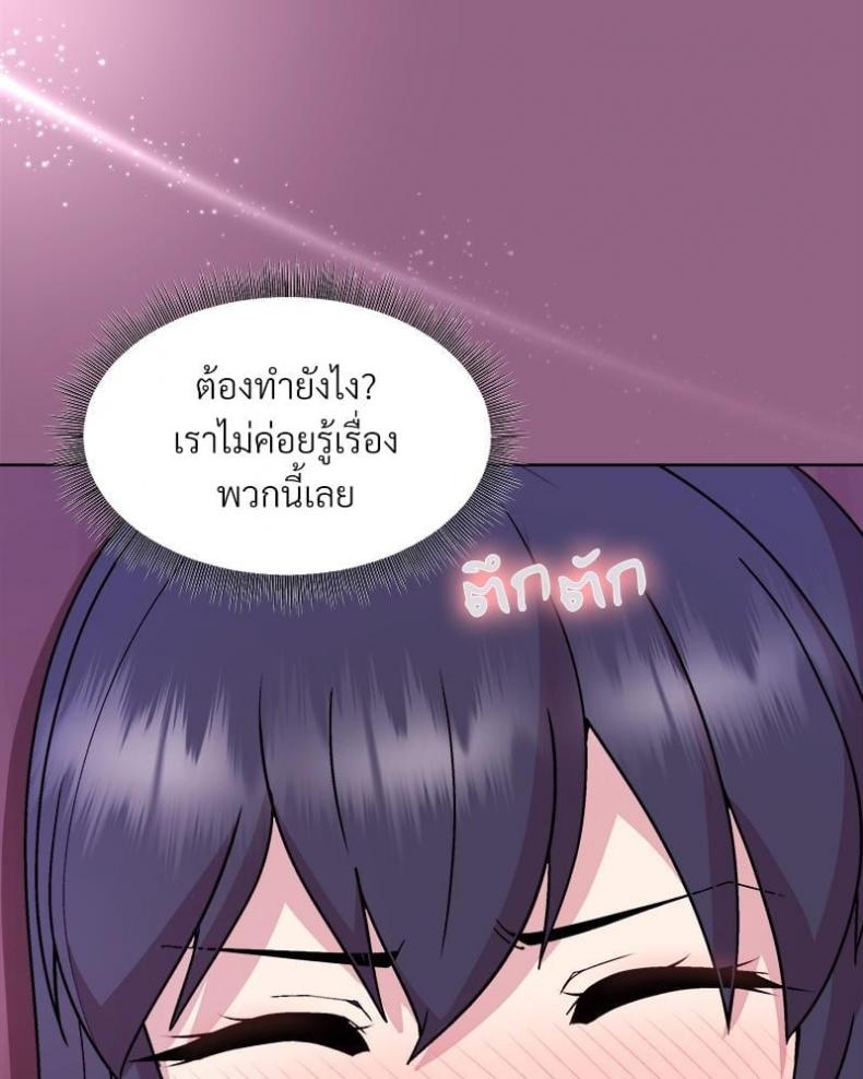 Playing a game with my Busty Manager - หน้า 14