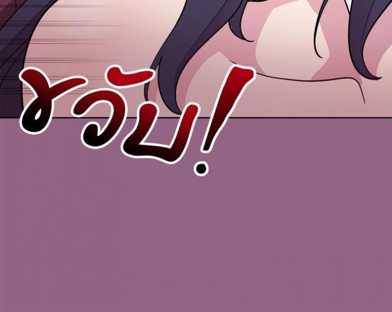 Playing a game with my Busty Manager - หน้า 19