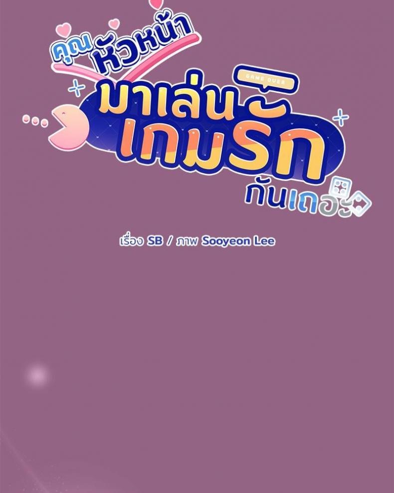 Playing a game with my Busty Manager - หน้า 2
