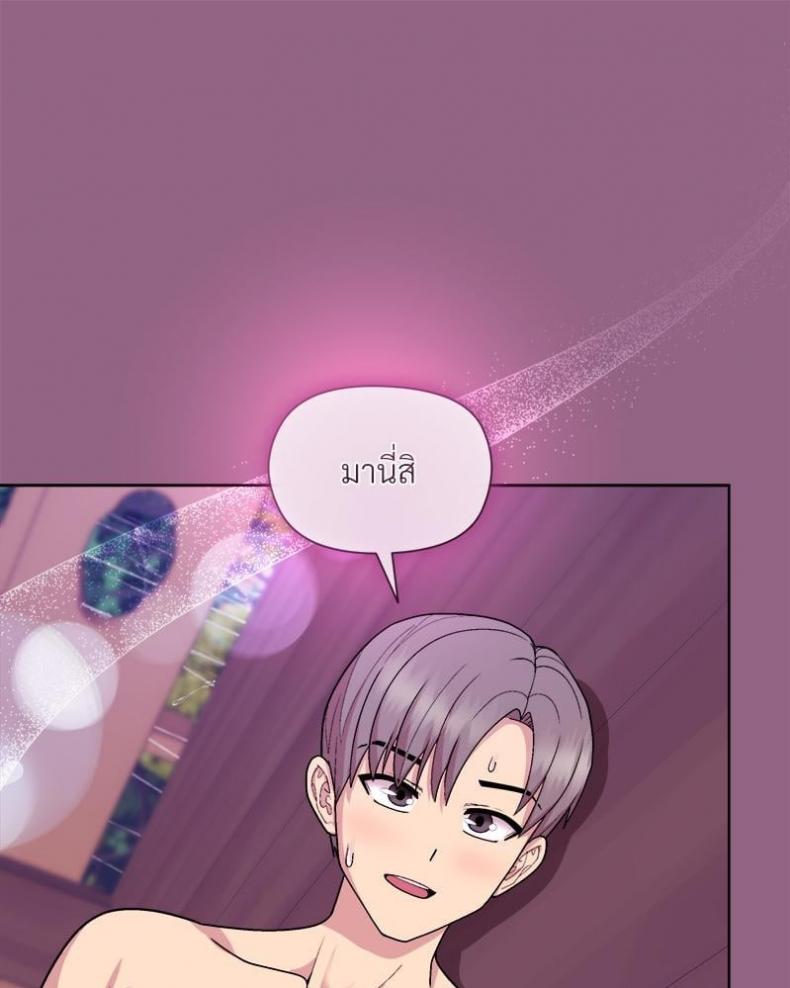 Playing a game with my Busty Manager - หน้า 20
