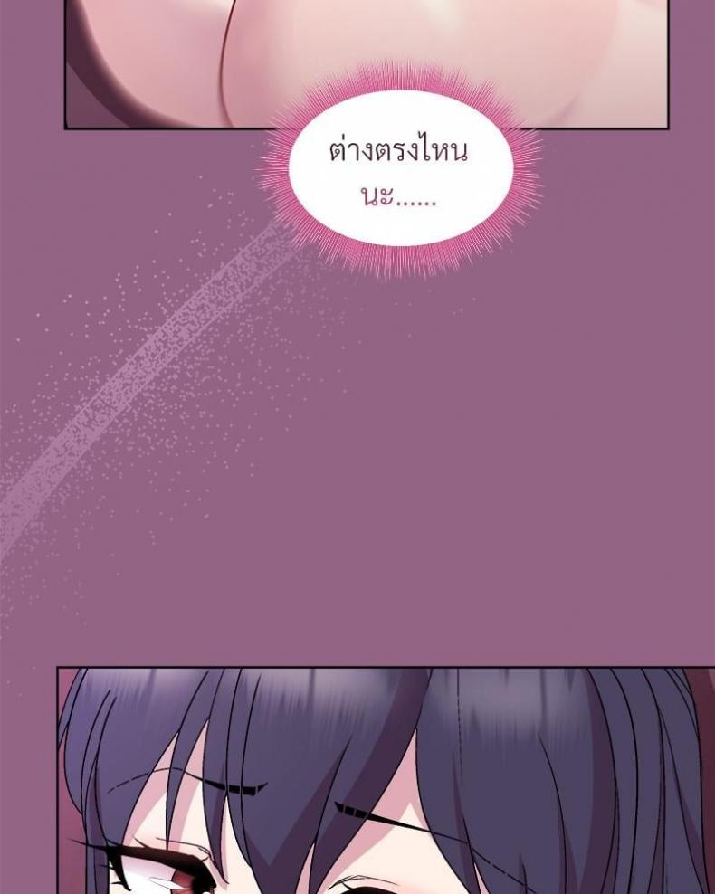 Playing a game with my Busty Manager - หน้า 31