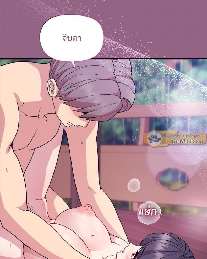 Playing a game with my Busty Manager - หน้า 33