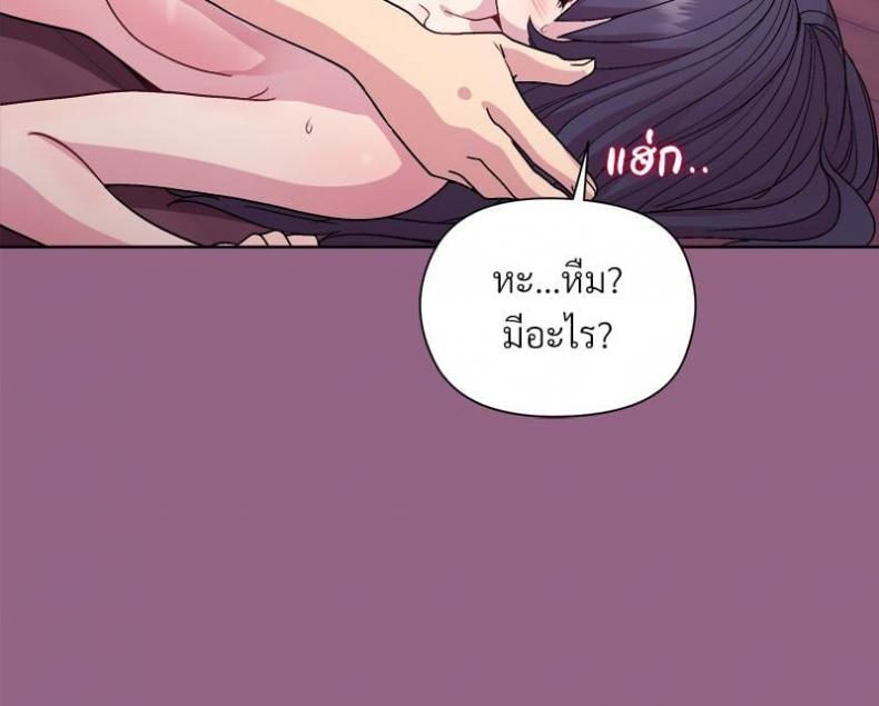 Playing a game with my Busty Manager - หน้า 34