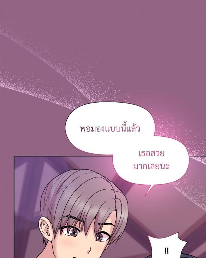 Playing a game with my Busty Manager - หน้า 35