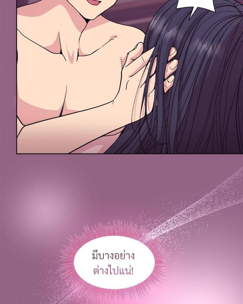 Playing a game with my Busty Manager - หน้า 36