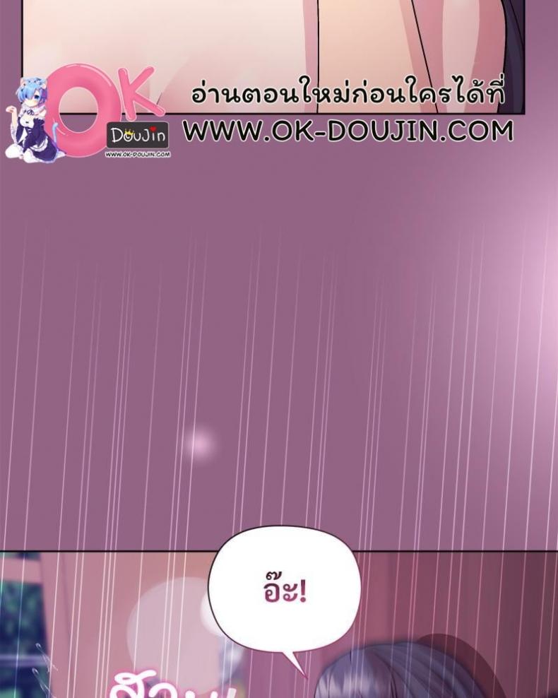 Playing a game with my Busty Manager - หน้า 38