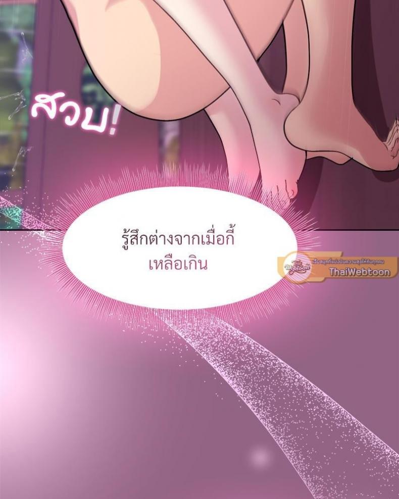 Playing a game with my Busty Manager - หน้า 40