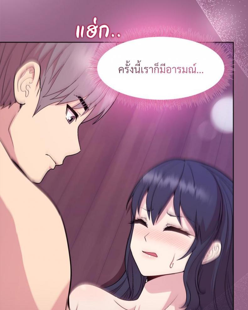 Playing a game with my Busty Manager - หน้า 41