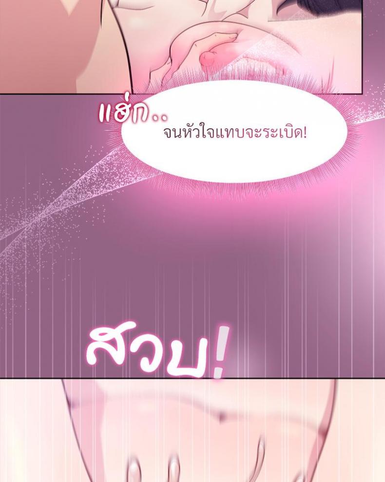 Playing a game with my Busty Manager - หน้า 42