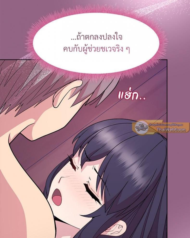 Playing a game with my Busty Manager - หน้า 47